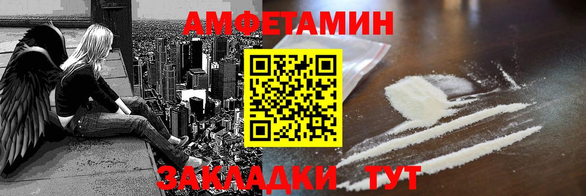 АМФ VHQ  Вход с VPN  Amphetamine  Зерноград 