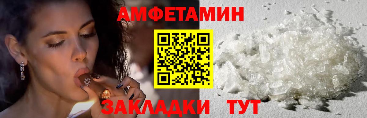 Amphetamine VHQ Зерноград