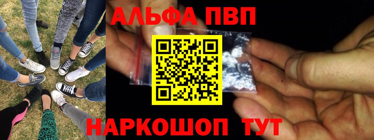 Альфа ПВП СК  Alpha PVP Crystall  Зерноград  Альфа ПВП СК  Вход с VPN 