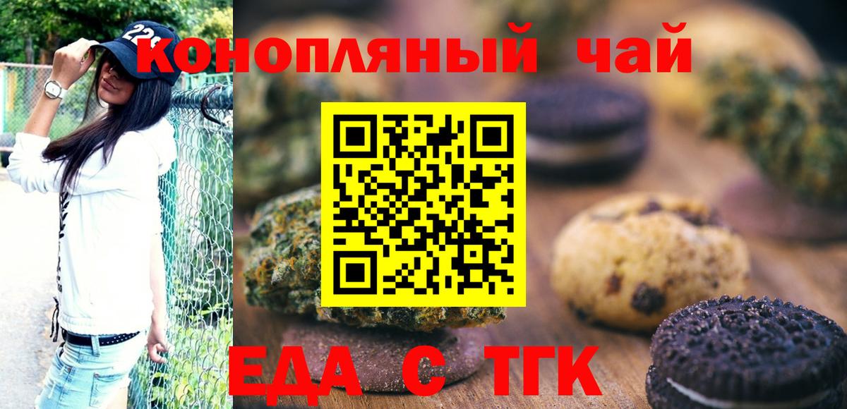 Зерноград  Cannafood марихуана  Вход с VPN 