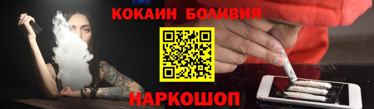Cocaine Боливия Зерноград