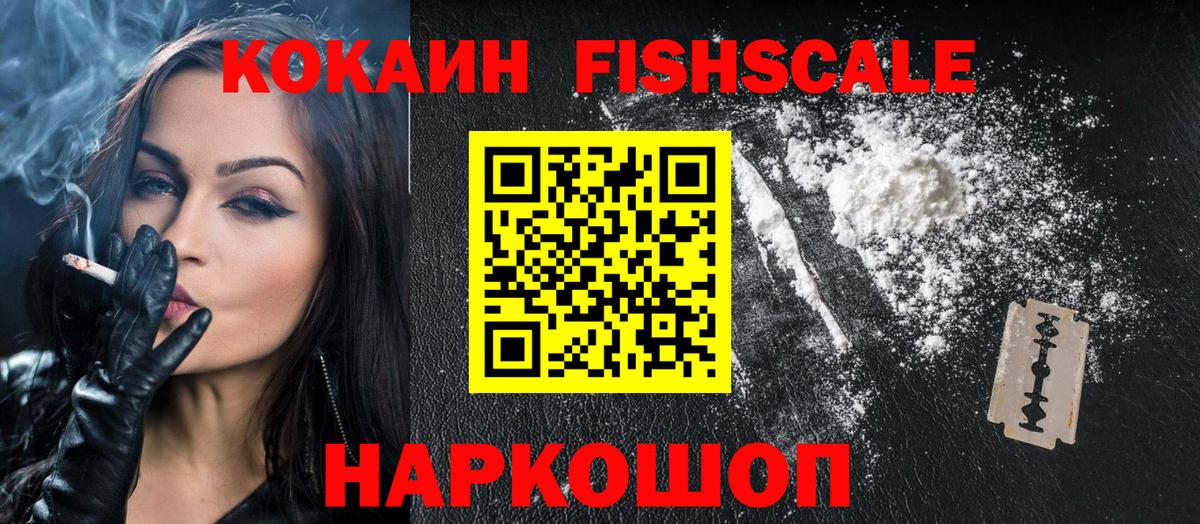 КОКАИН Эквадор  продажа наркотиков  Зерноград  COCAIN Колумбийский  Вход с VPN 