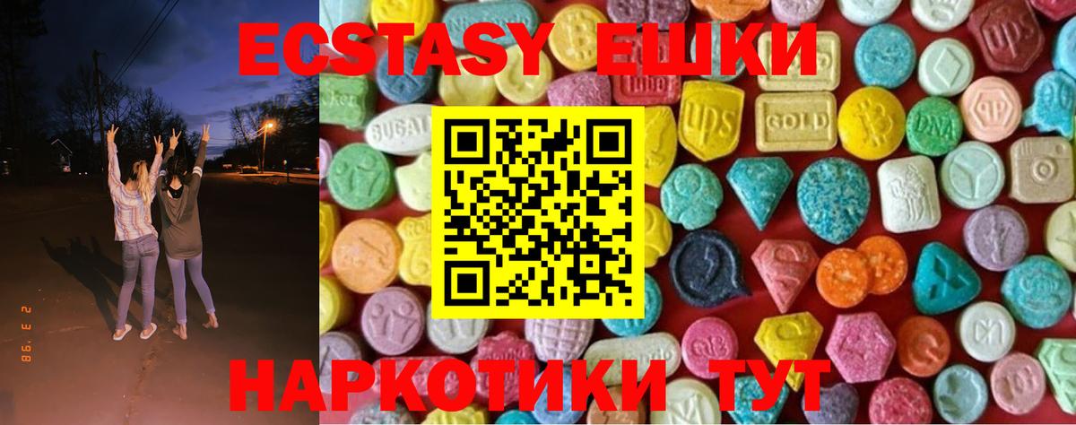 Ecstasy 99% Зерноград