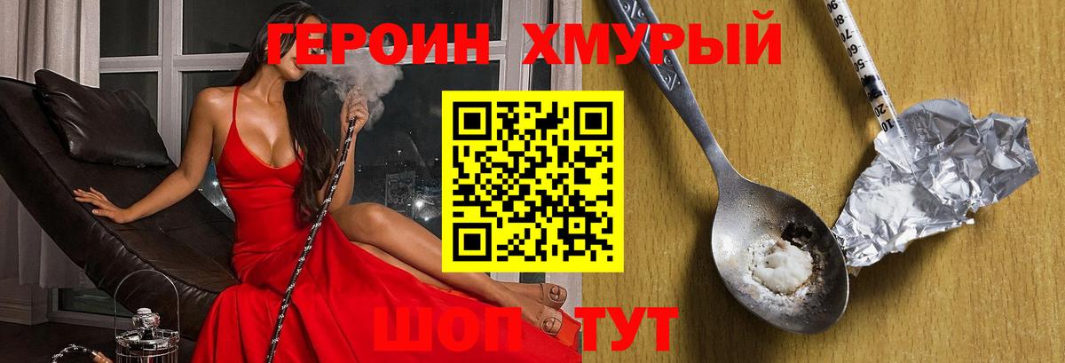ГЕРОИН белый  Героин  Зерноград  Вход с VPN 