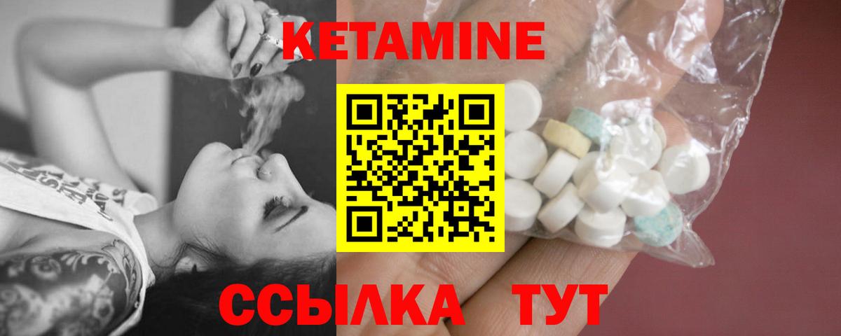 КЕТАМИН ketamine Зерноград