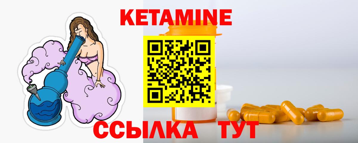 КЕТАМИН ketamine  Вход с VPN  Кетамин ketamine  Зерноград 