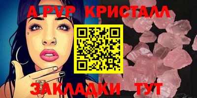 мяу мяу кристалл Комсомольск-на-Амуре