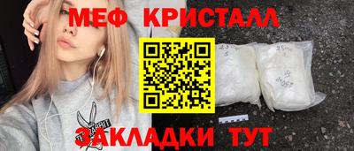 мяу мяу кристалл Комсомольск-на-Амуре