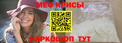 мяу мяу кристалл Комсомольск-на-Амуре
