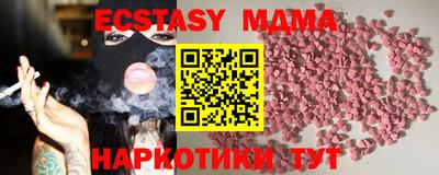 мяу мяу кристалл Комсомольск-на-Амуре