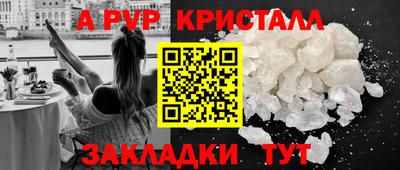 мяу мяу кристалл Комсомольск-на-Амуре