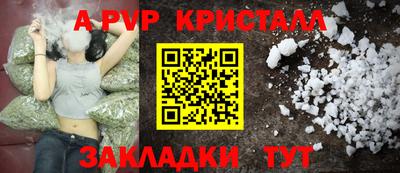 мяу мяу кристалл Комсомольск-на-Амуре