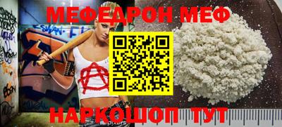 мяу мяу кристалл Комсомольск-на-Амуре