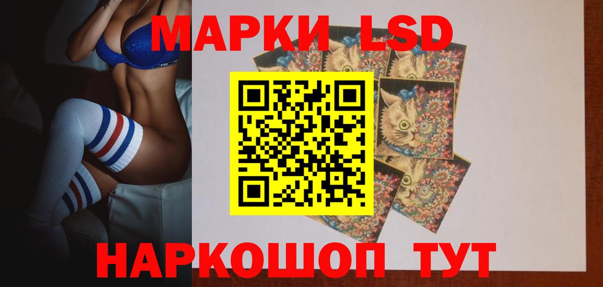 ЛСД экстази кислота  Вход с VPN  LSD-25 экстази ecstasy  Зерноград 
