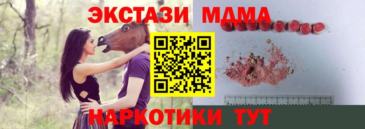 МДМА crystal  Вход с VPN  МДМА  Зерноград  МДМА crystal 