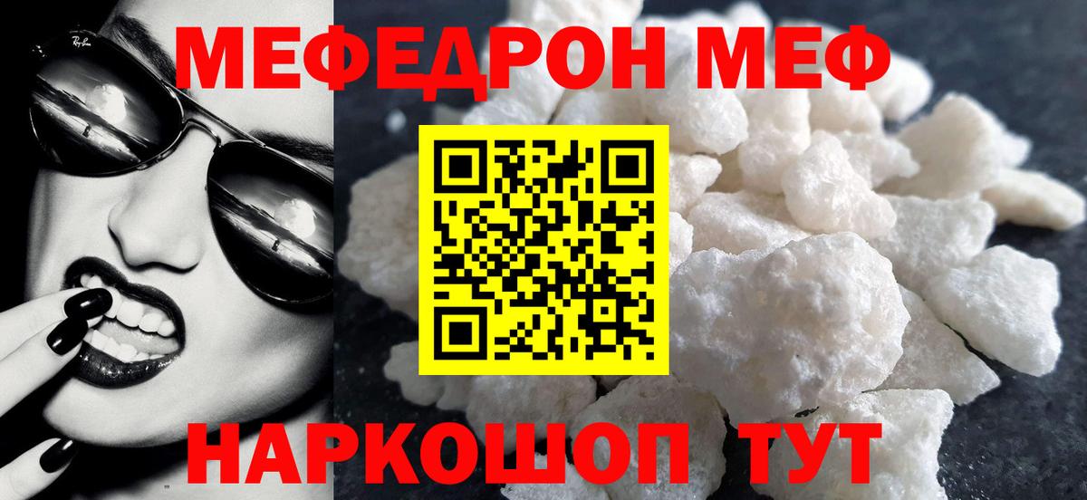 Мефедрон мука Зерноград